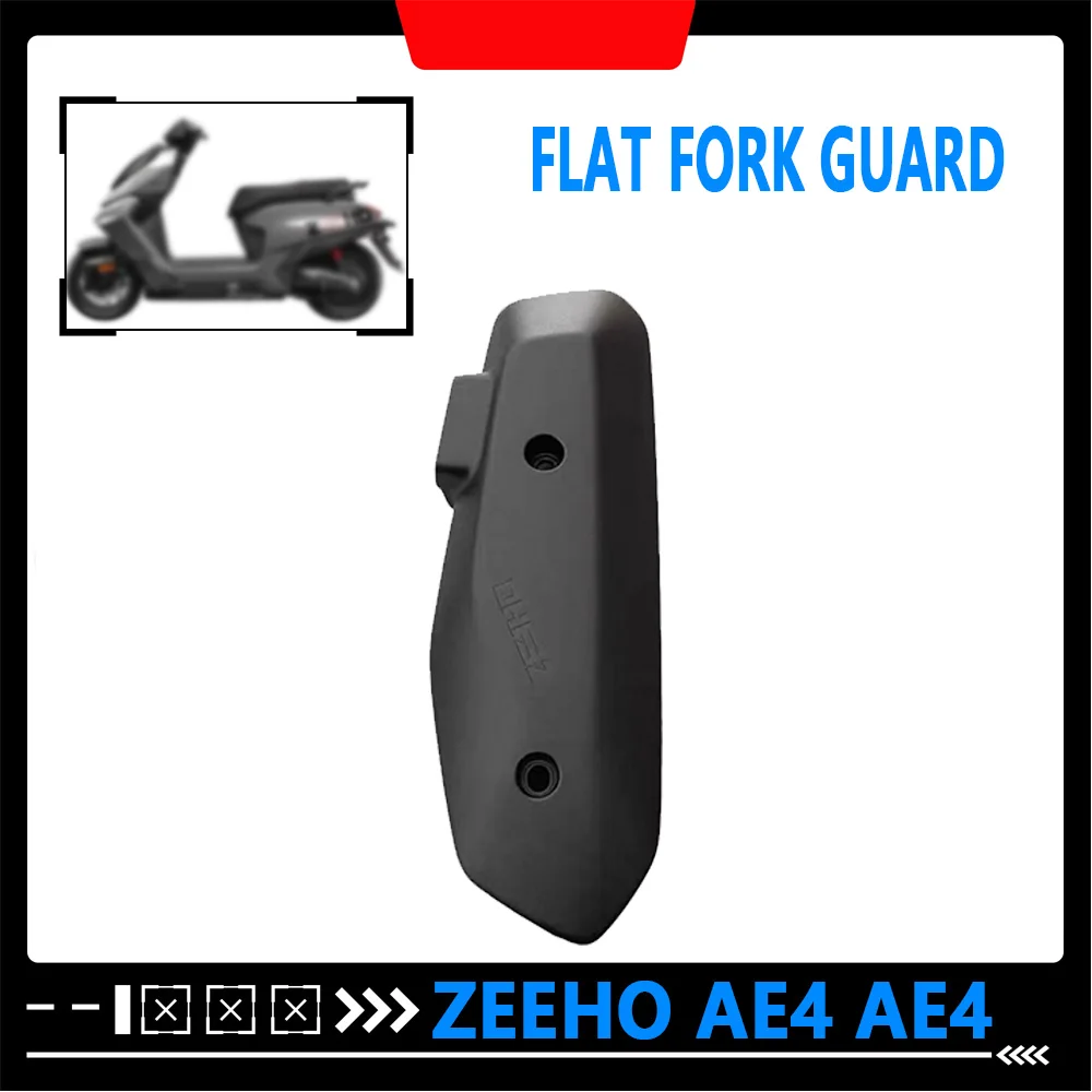 zeeho-ae4-ae4-純正フラットフォークガード-abs-純正シェル用。