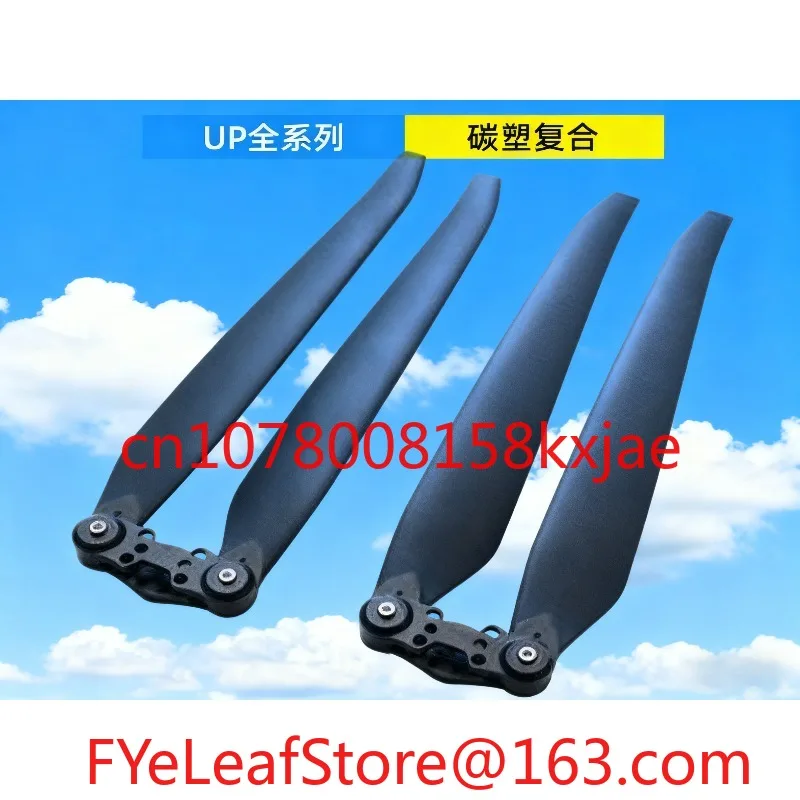 1555 1655 1855 2170 UP2075 Multi Rotor Carbon Plastic Composite Folding Blade
