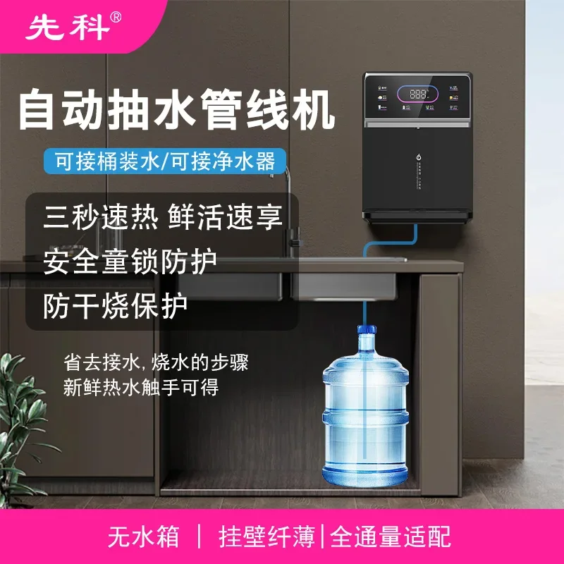 موزع مياه XIANKE مثبت على الحائط 220 فولت، منقي مياه بارد ساخن فوري ذاتي التحضير للمنزل والمكتب BDB #3