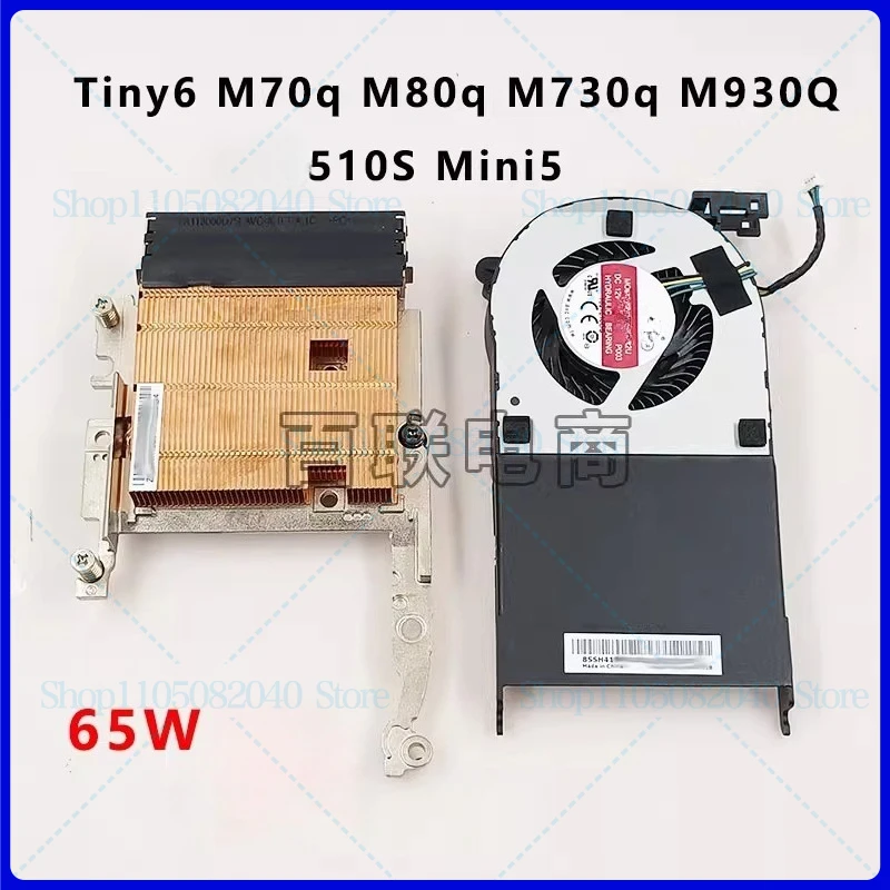 

For Lenovo M70Q M730Q M930Q IdeaPad 510S mini5 65W all-copper radiator fan