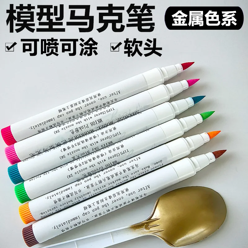 Marker Soft head Shang Se Water-based Assemble Hand Drawn Spraying Coloring And Complementary Colors Metallic Color Model