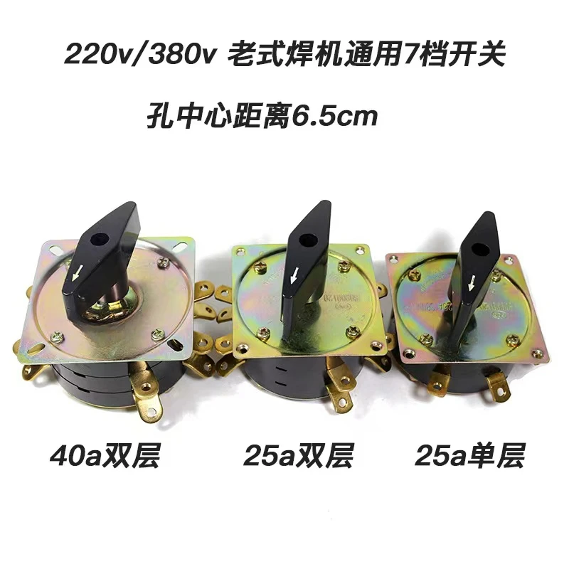 آلة لحام الطراز القديم العالمي التيار المتناوب قوس صغير BX6 آلة لحام طبقة مزدوجة 7 سرعات التبديل KDH63A2-8 تحويل التبديل #4