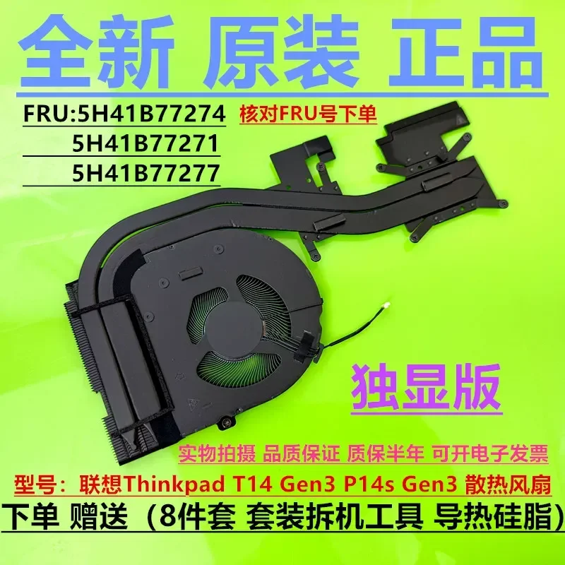 Original Fan for Lenovo ThinkPad T14 P14s Gen1 Gen2 Gen3 Gen4 AMD Version