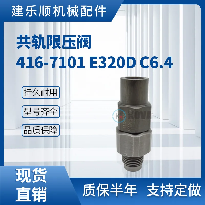 Common Rail Pressure Sensor 305-5291 Common Rail Pressure Limiting Valve 416-7101 E320D C6.4