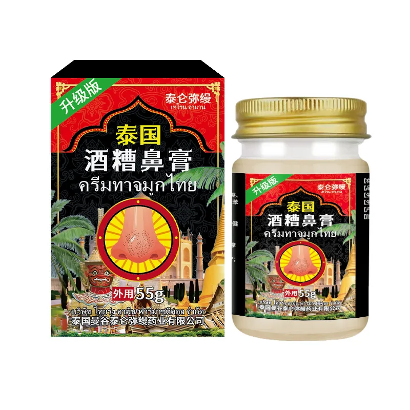Thai Wine Lees Nose Cream Strawberry Nose Red Nose Blackhead Pore Wine Lees Thick Red Bloodshot Discomfort Health Care Cream