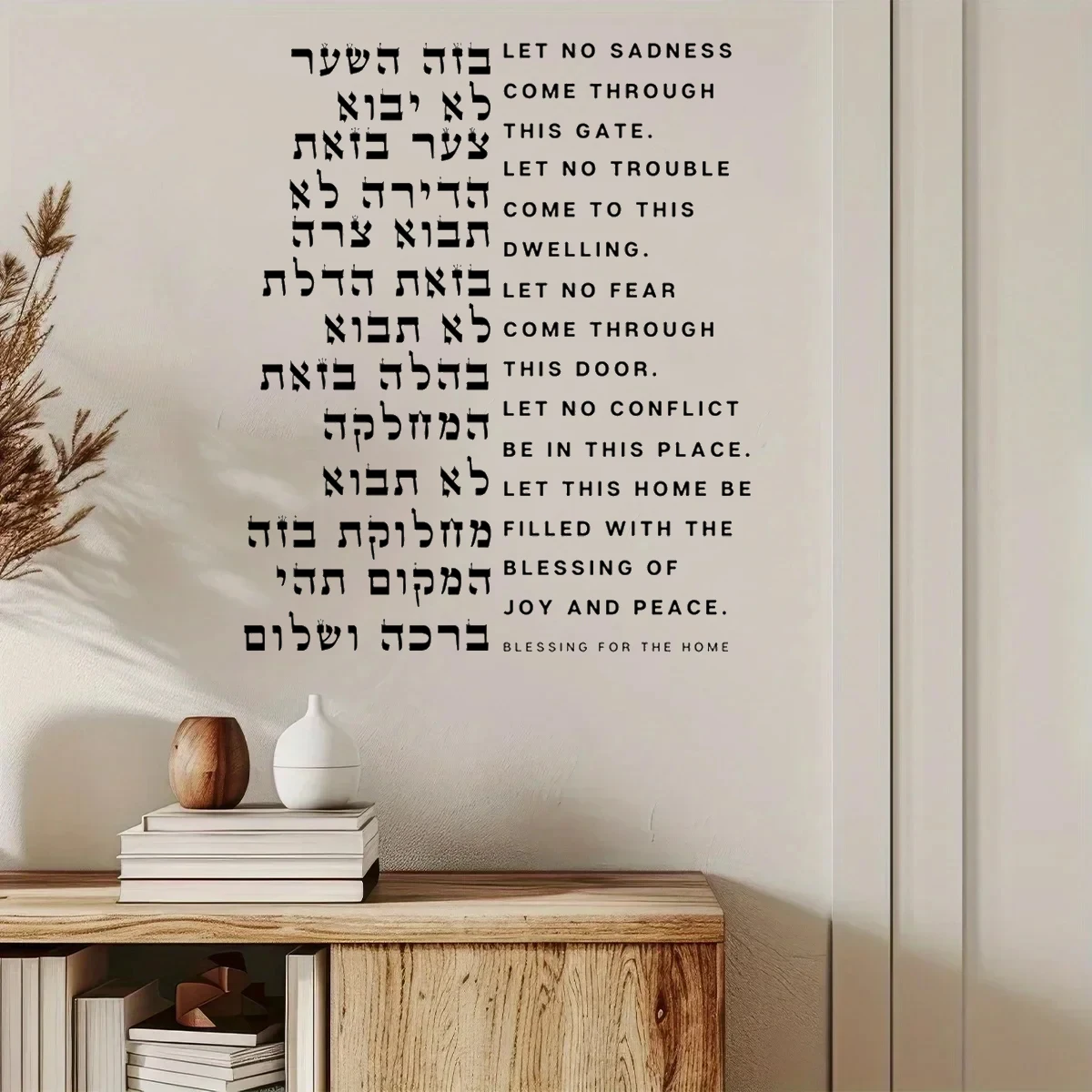 

Hebrew English Jewish Blessing for the Home Prayer Text Conveys Family Happiness Suitable for Living Room Apartments Hallway