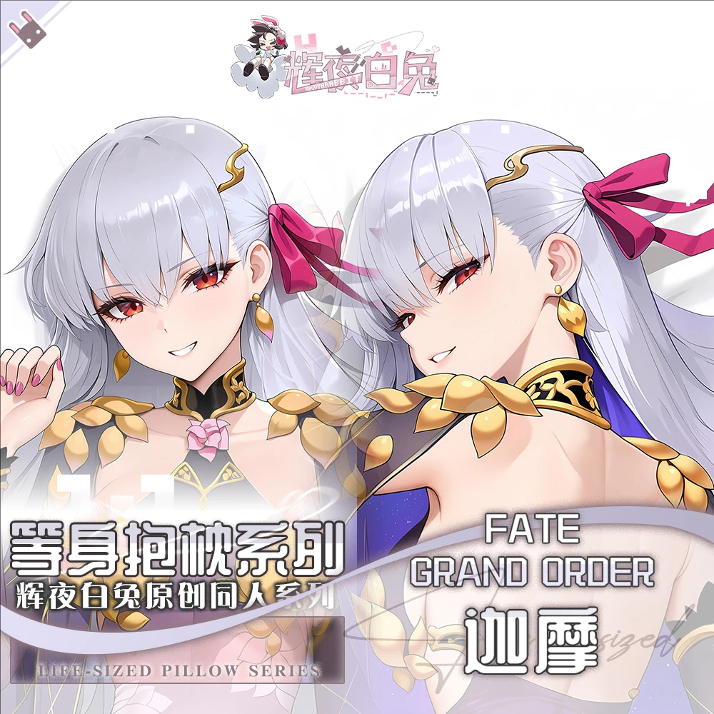 

Fate/Grand Order カーマ Anime Game Dakimakura Hing Body PillowCase Cushion Otaku Bed Linings Xmas