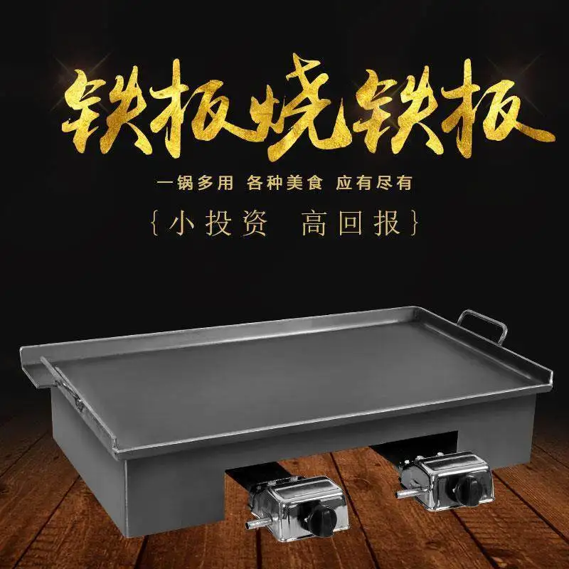 

Teppanyaki Iron Plate Iron Plate Tofu Special Barbecue Oven Equipment Processing Gas Frying
