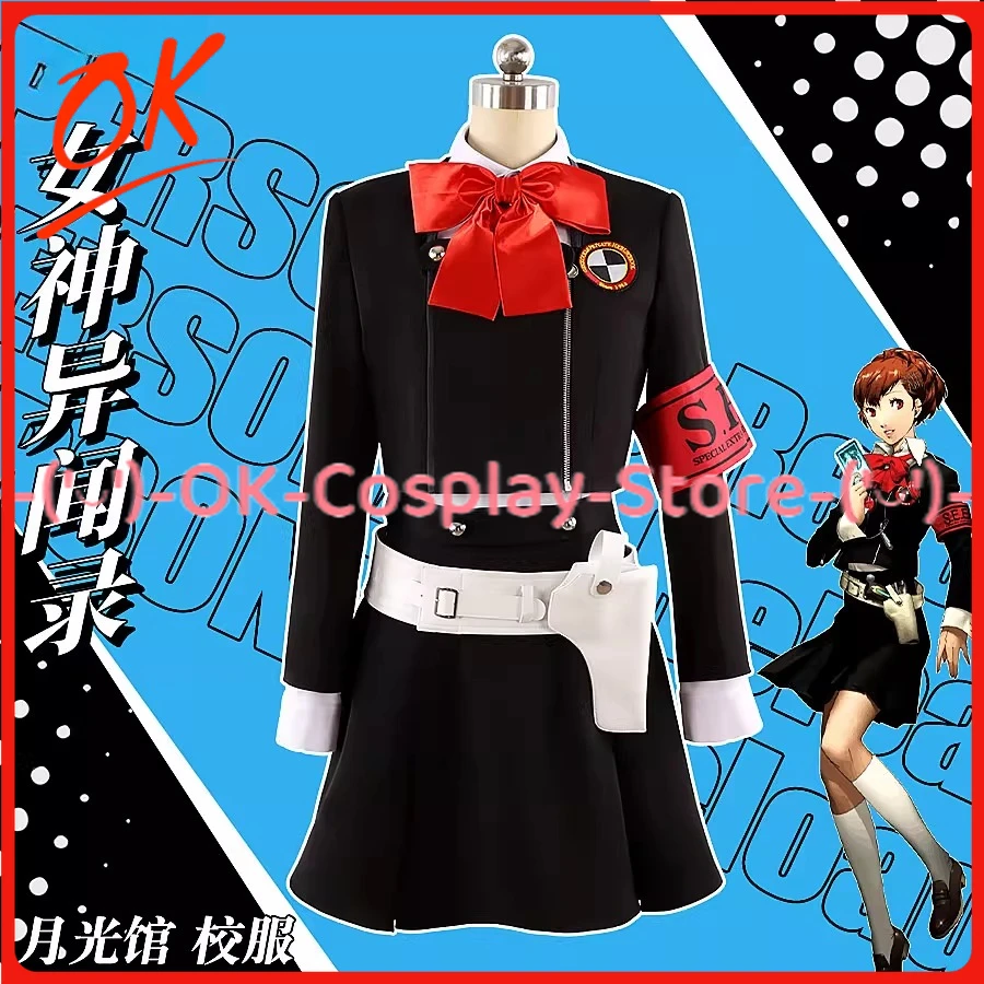 

[Customized] P.ersona 3 Portable: Kotone Shiomi FeMC Gekkoukan & Aegis Uniform Cosplay Costume Anime Roleplay Party Outfit Suit