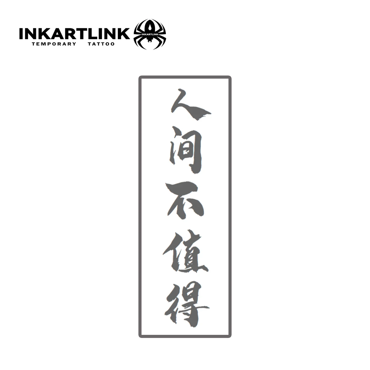 كلمة وشم مؤقت، آخر حتى 15 يومًا، تكنولوجيا جديدة سحرية مقاومة للماء، ملصق شبه دائم.