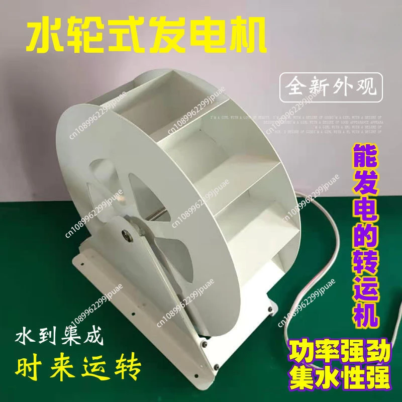 Water Turbine Generator, Waterwheel, Hydroelectric Generator, Low-speed Disc-type Power Generation, Outdoor and Water Wheel