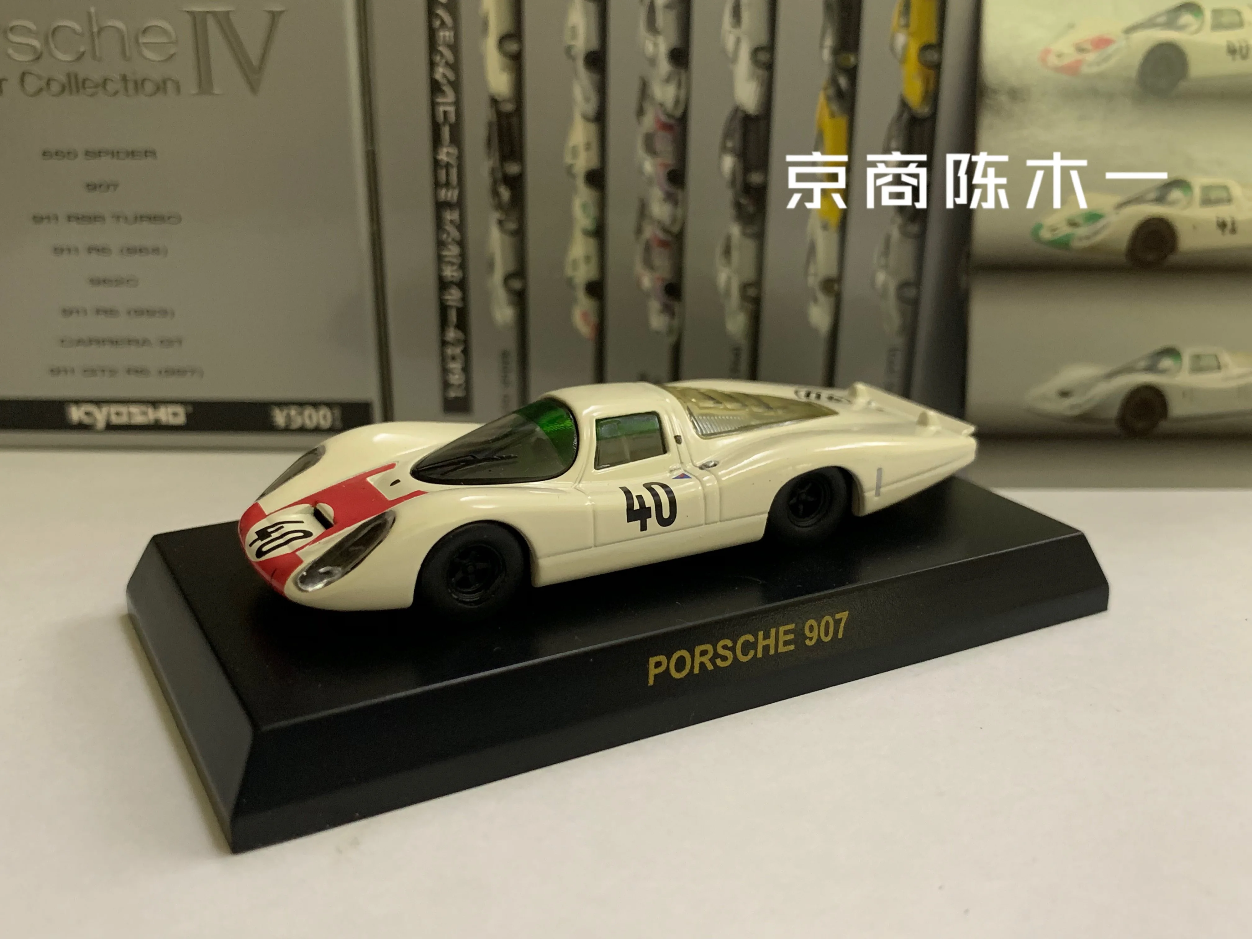 

Модель автомобиля 1:64 KYOSHO Porsche 907 #40 #41, подарок для детей