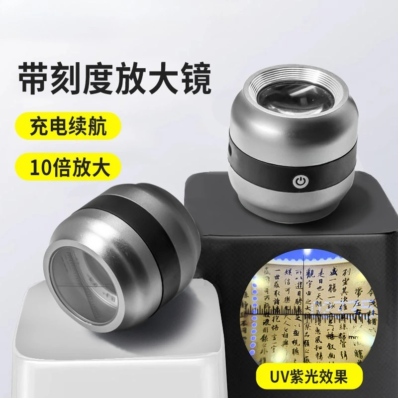 Portable high definition magnifying glass LED charging white purple light stamp printing jewelry jade casting identification