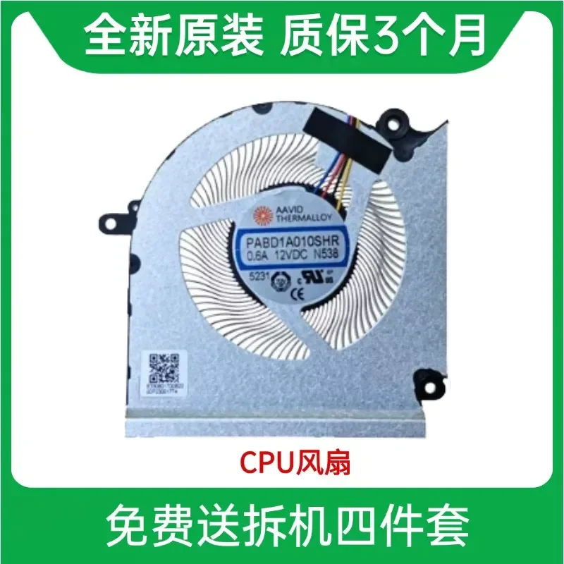 MSI Titan 16 Vector 16 HX AI A2X MS-15M3 15M4 N538 N539 Fan
