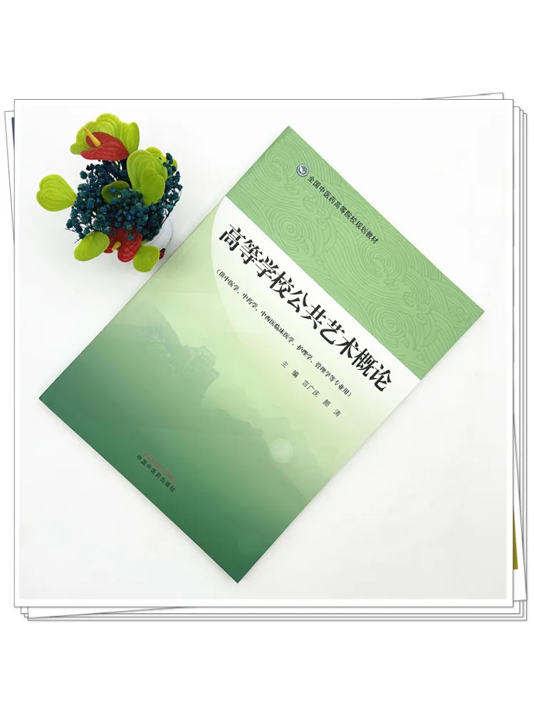 Book-Winshare Introduction To Public Art in Higher Education