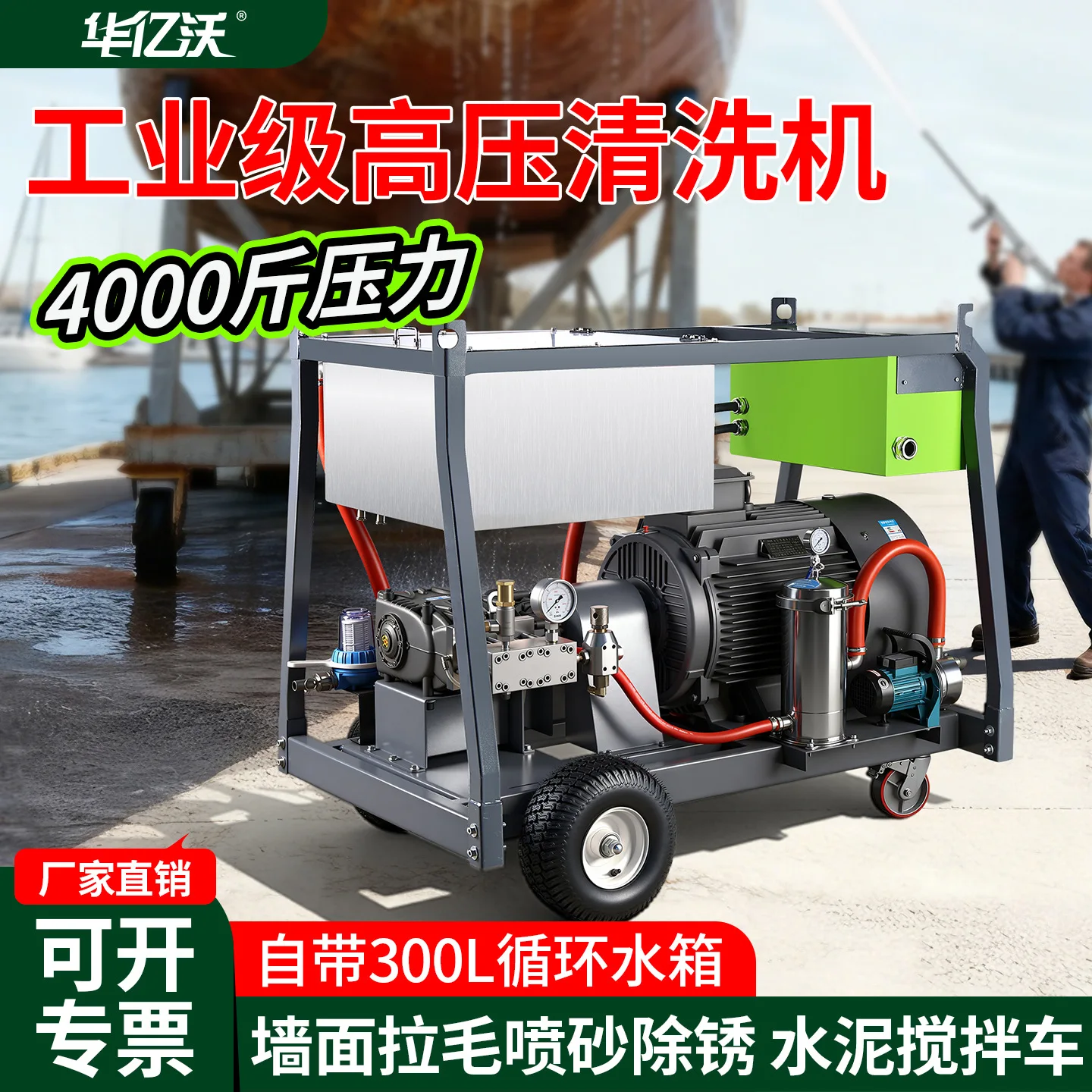 High Power High Pressure Washer Pump, Industrial Sandblasting Derusting Gun for Wall Roughening Cleaning