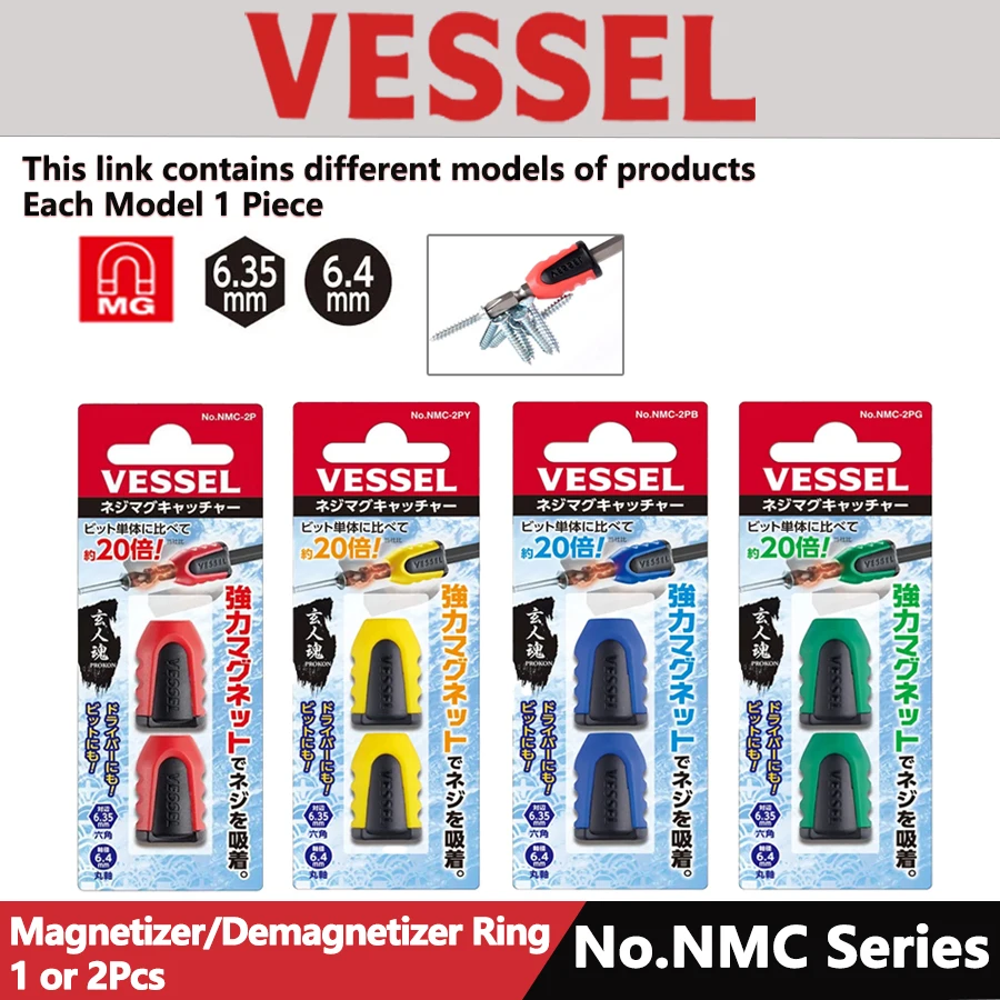 VESSEL Screwdriver Bit Magnetizer and Demagnetizer Ring 1 or 2Pcs,Multicolor Magnetic Screw Holder Ring No.NMC Series