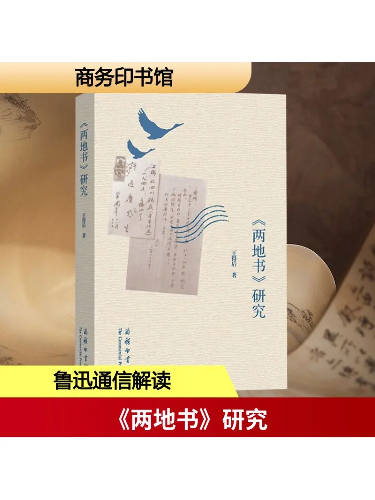 

Book-Winshare Research on "two Places Letter"