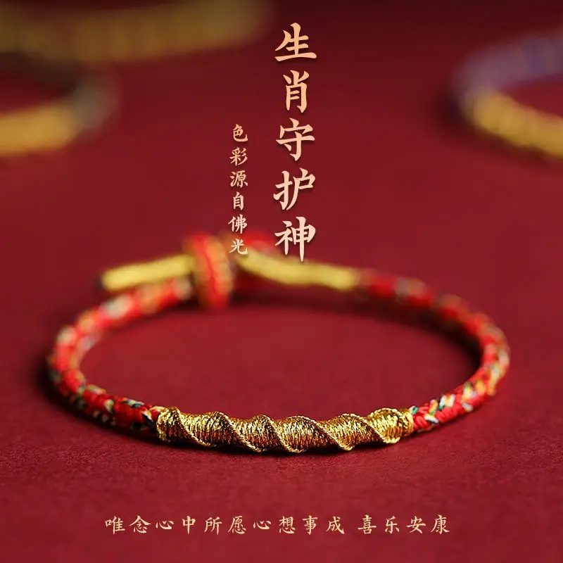 Chinese Handwork Zodiac Year Eight Patron Saints Bracelet Female Dragon Knot Safe Handmade Braided Rope Lucky Fortune Men's Gift