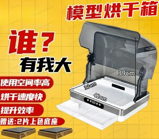 

Figure Model Dust Dryer Paint Box Baking Oven Coloring Clip Sealing