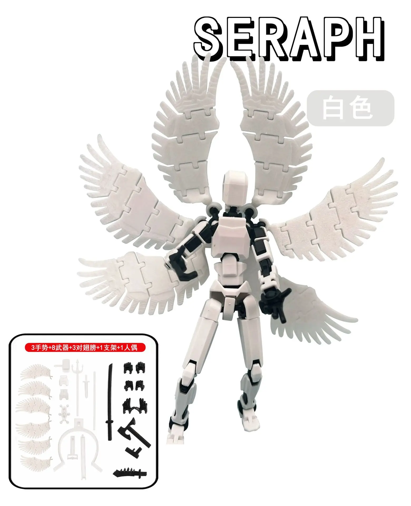 Lucky 13 Figure Toys Dummy 3D Printed Six Winged Angel Movable Shapeshift Robot Action Model DIY Mannequin Decompress Boy Toys