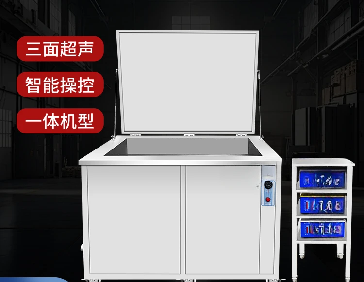 Ultrasonic cleaning machine Industrial grade high power large capacity engine cleaning tank Commercial ultrasonic cleaning