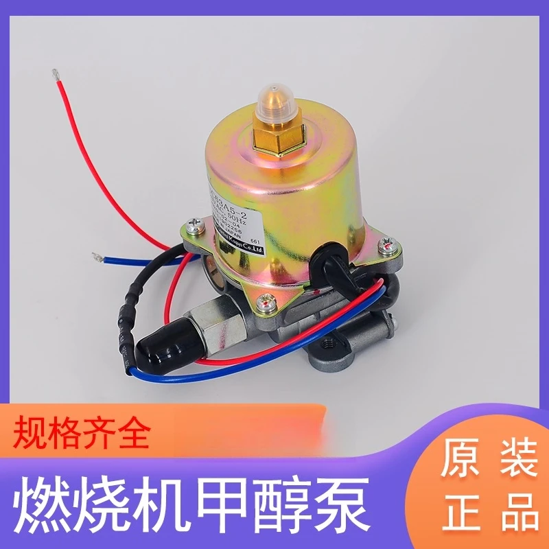Electromagnetic pump imported methanol pump VSC63A5 VSC90A5 VSKX125 methanol fire stove combustion machine