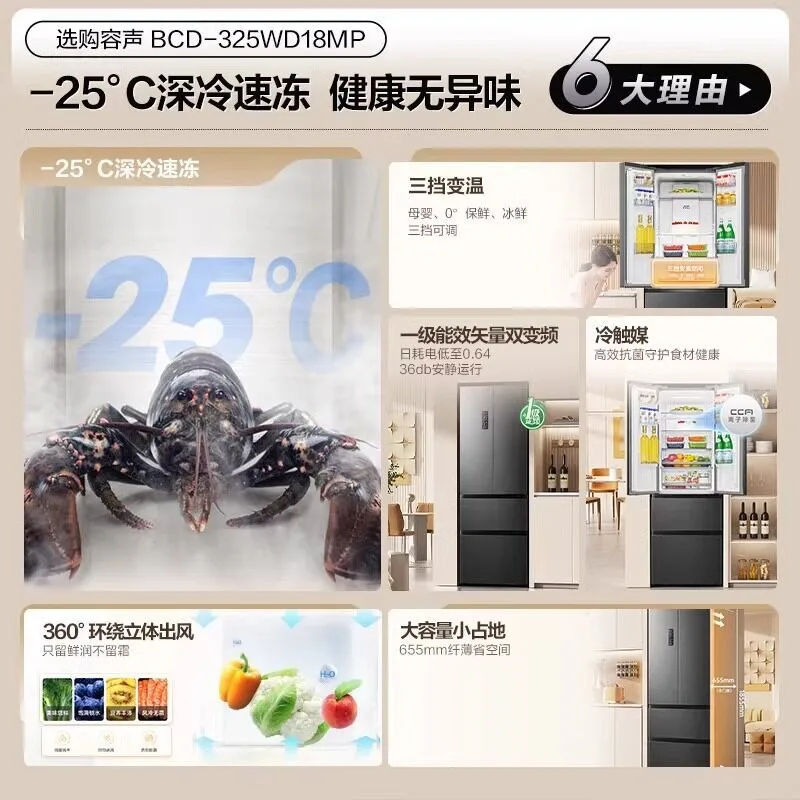 Small refrigerator household frost-free primary frequency conversion BCD-325WD18MP y