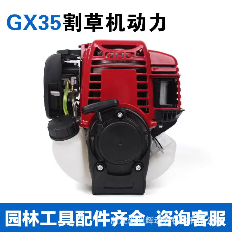 Customizable Factory Wholesale Lawn Mower Suitable for Two Punch Mower Four Punch Power GX35 Lawn Mower Power