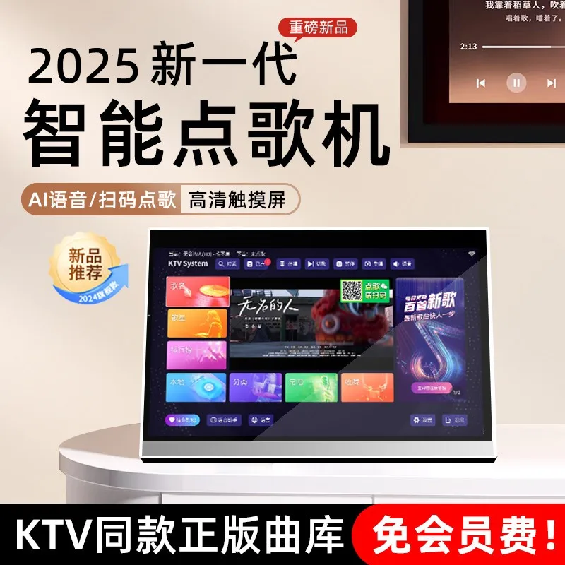 

Бесплатная доставка, Beauty Sound 2025, новый умный музыкальный автомат, семейный КТВ, сенсорный экран, универсальная машина, домашнее караоке