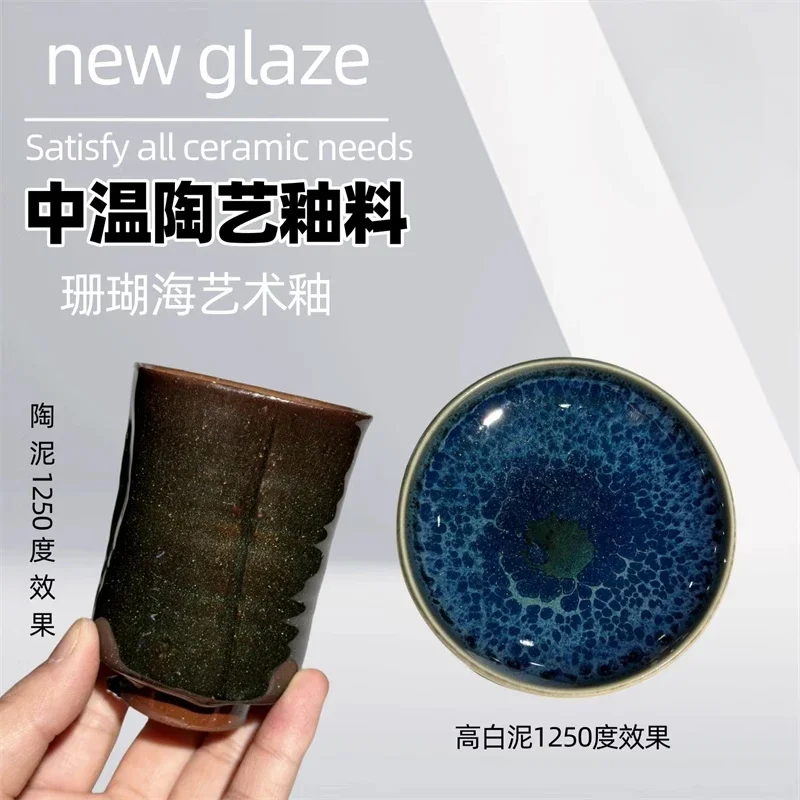 350ml/bottle Coral Sea Art Glaze Ceramic Glaze Ceramic Ware Ceramic Glaze Monochrome Pottery Coloring Tool Studio Specific