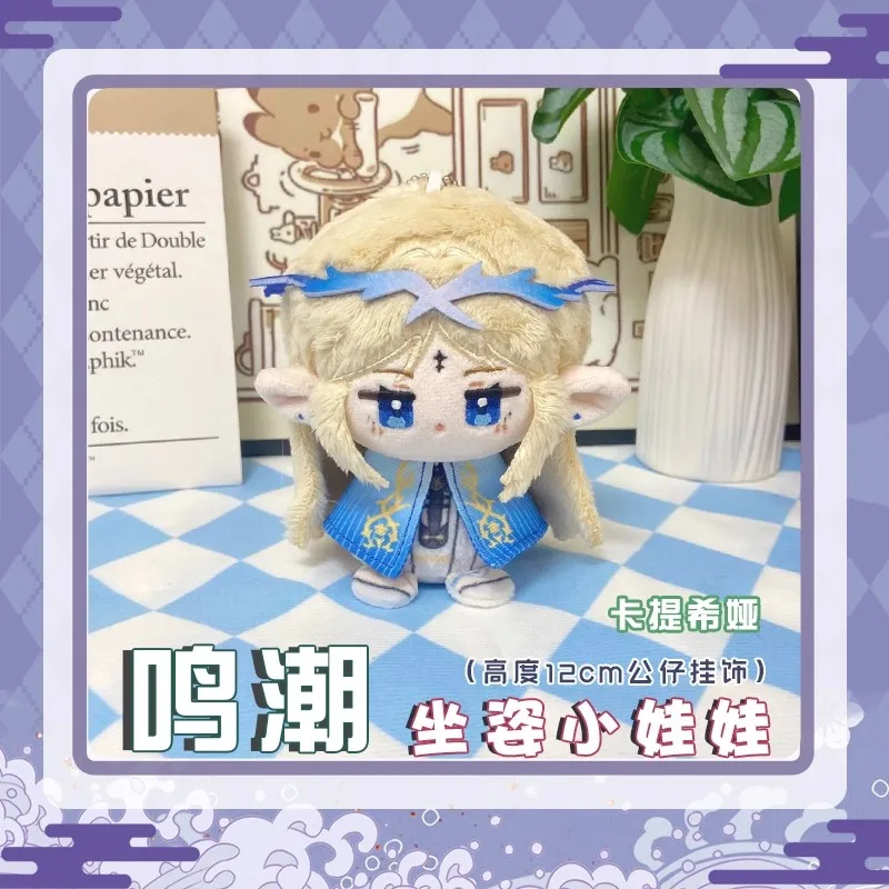 Anime Wuthering Waves Plush Doll Phoebe Cartethyia Cantarella ROCCIA Jinhsi Changli The Shorekeeper Toy Key Chain Pendant Dolls