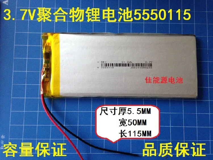 

Новый литий-полимерный аккумулятор 3,7 В 5550115 3000 мАч мобильный GPS-навигатор для планшетного компьютера, литий-ионный аккумулятор, хороший A