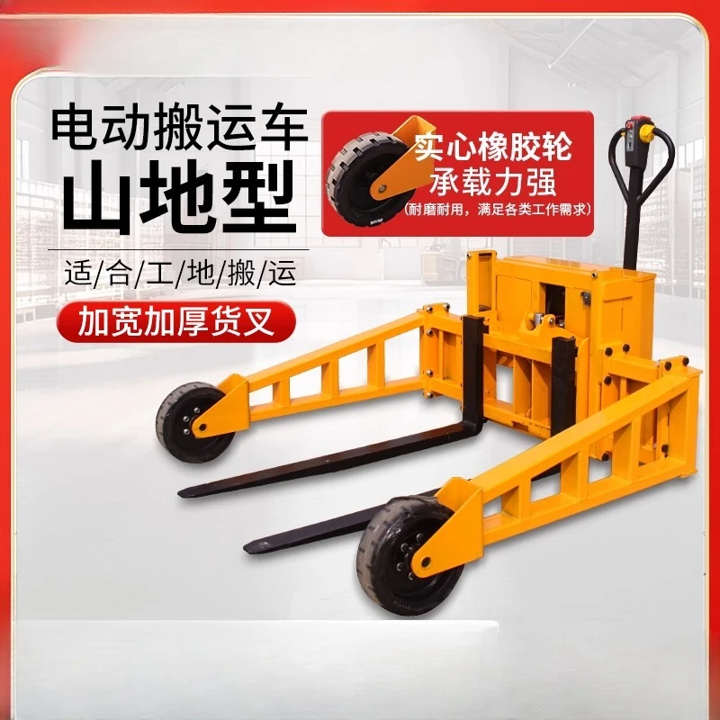 Off-road Outdoor Mountain Electric Hydraulic Truck with Widened Rubber Wheels