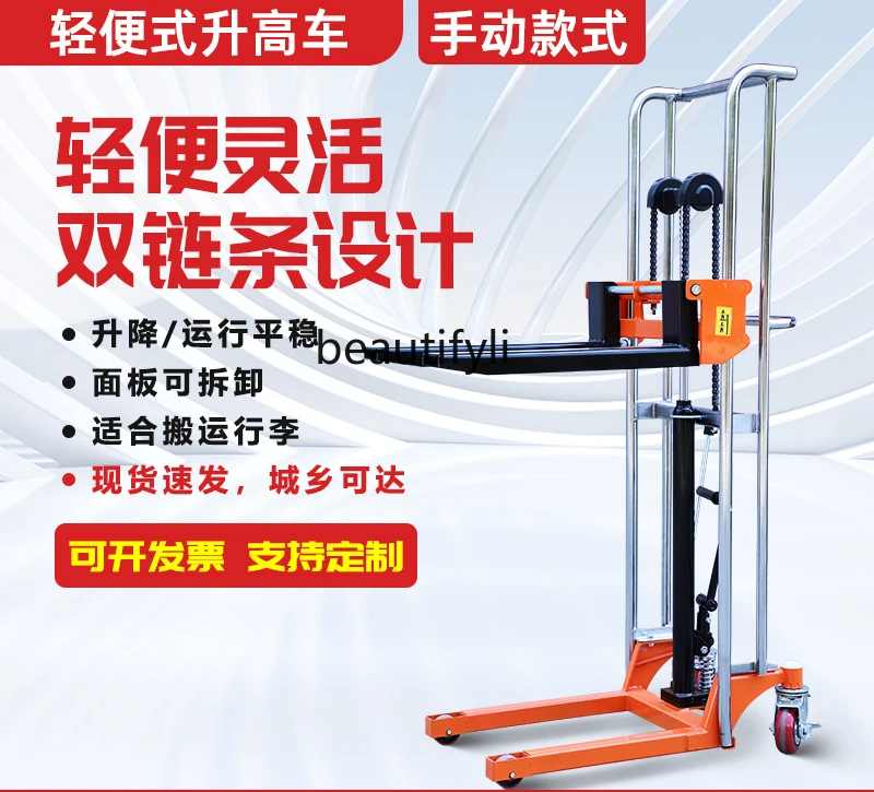 Simple light manual hydraulic stacker, small mold lift truck, forklift truck