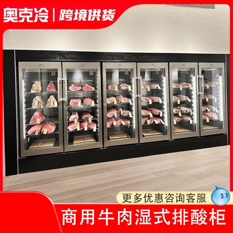 Beef cooked cabinet Dry Wagyu beef acid cabinet Western barbecue refrigerated ham Constant temperature frozen wine cabinet Displ