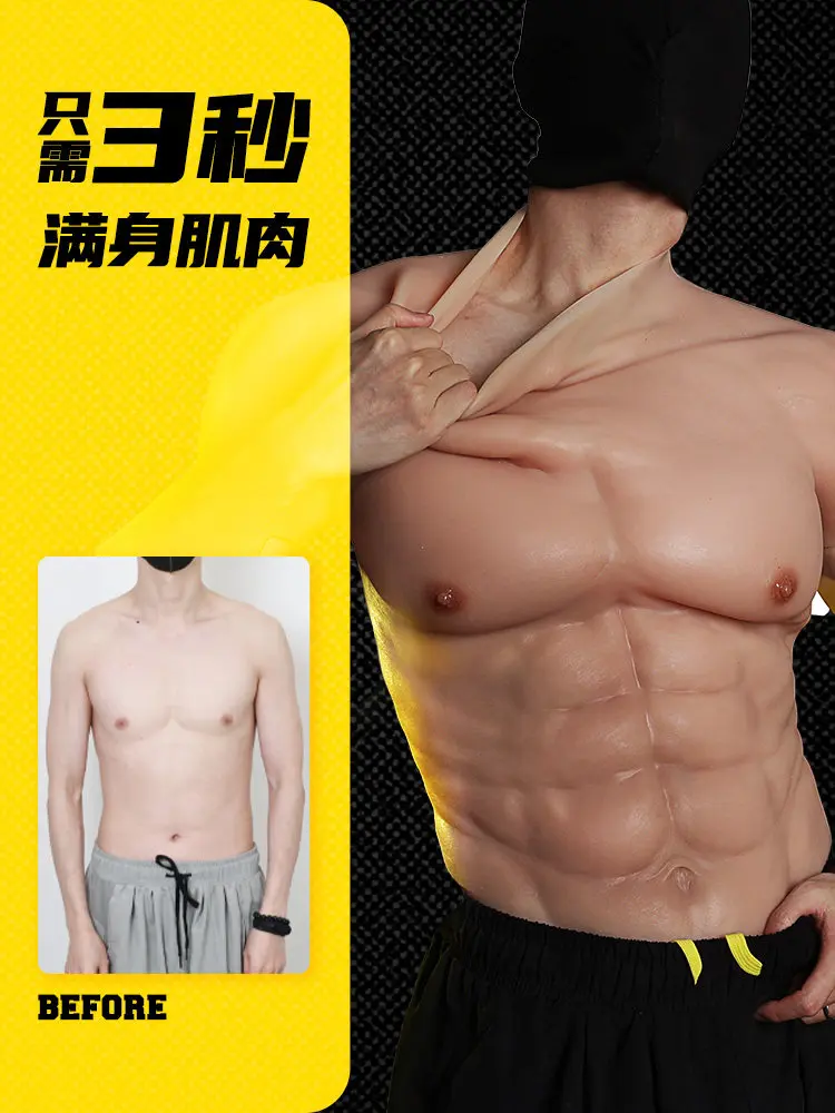 Muscle clothing cos silicone simulated chest muscle props Muscle clothing men's Internet celebrity fake abs