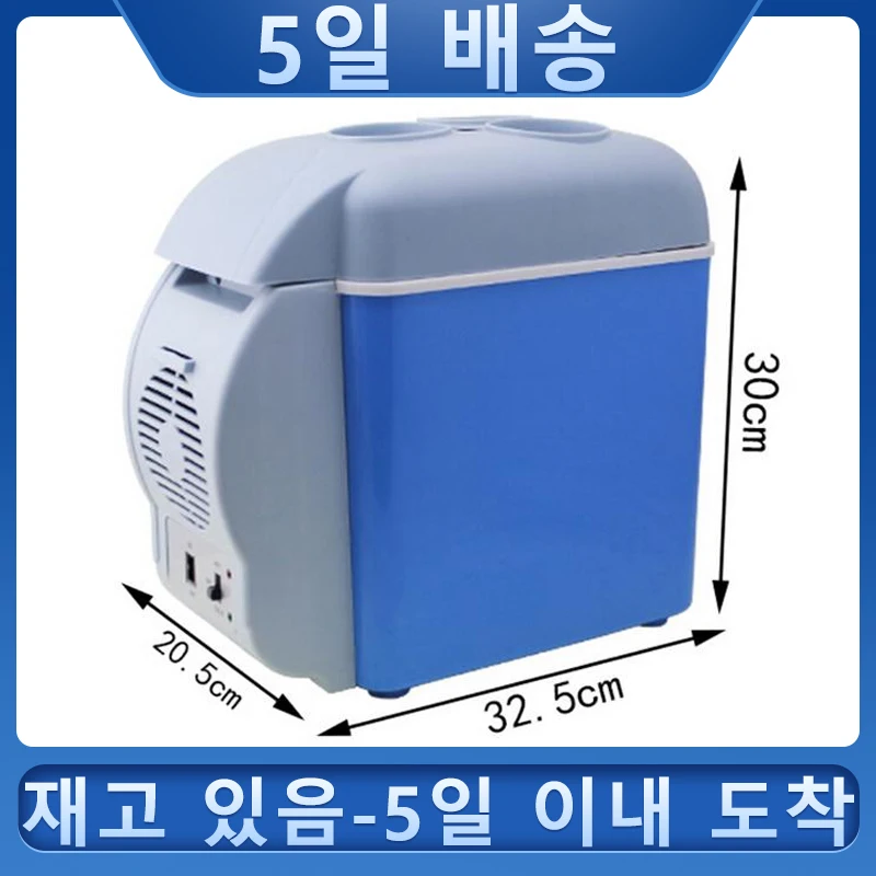 차량용 경량 미니 냉장고, 이중 용도, 절연 쿨러 박스, 컨테이너 반도체, 차량용 냉장고, 아이스 박스, 12V, 7.5 리터 7.5 리터 자동차 미니 냉장고 경량 이중 용도 절연 쿨러 박스 컨테이너 반도체 자동차 냉장고 아이스 박스 12V