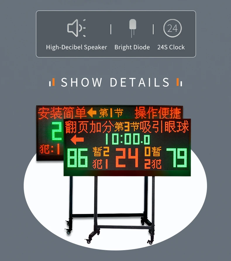 لوحة نتائج LED محمولة لكرة السلة بطول 1.7/2 متر مع جهاز تحكم عن بعد لاسلكي قابل للتخصيص اسم الفريق وساعة النار #4