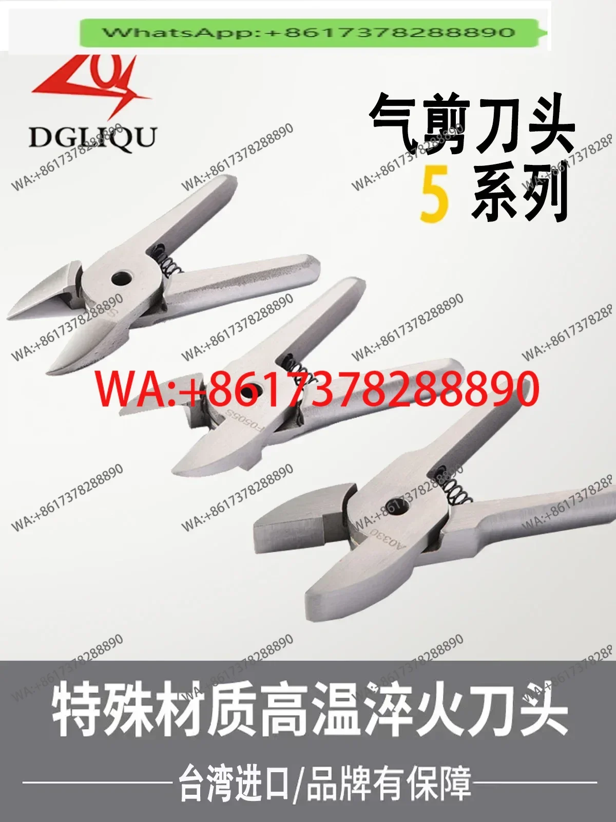 

Taiwan imported air shears/ steel/scissors cutter head 5 series air shears plastic nozzles