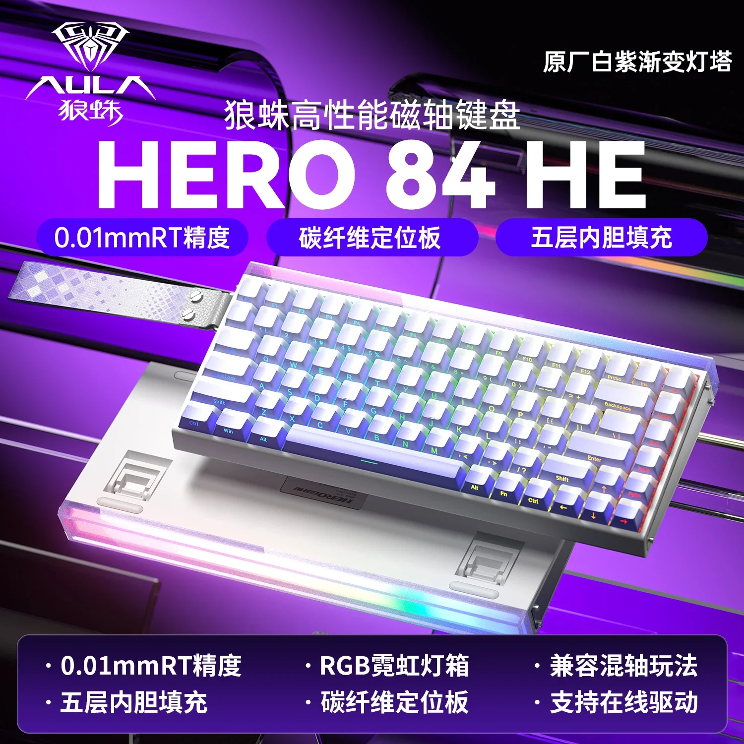 AULA HERO 84 HE 有線メカニカルキーボード 音楽リズム RGB バック