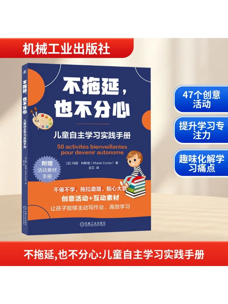 

Book-Winshare No Procrastination No Distraction Children's Self Learning Practice Hand