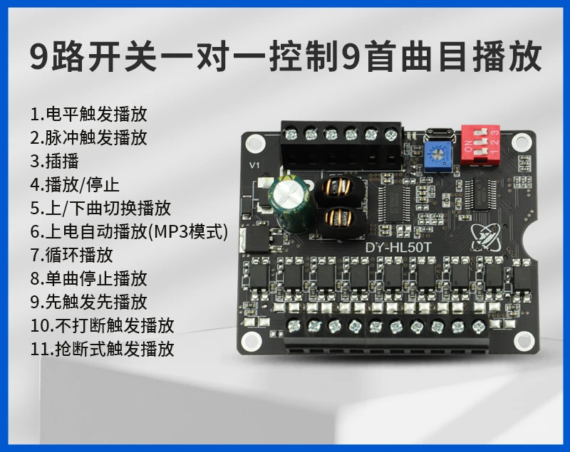 24v50w/60w Power Voice Broadcast Prompt Module High And Low Level Trigger One-to-one Mp3 Playback Hl50t