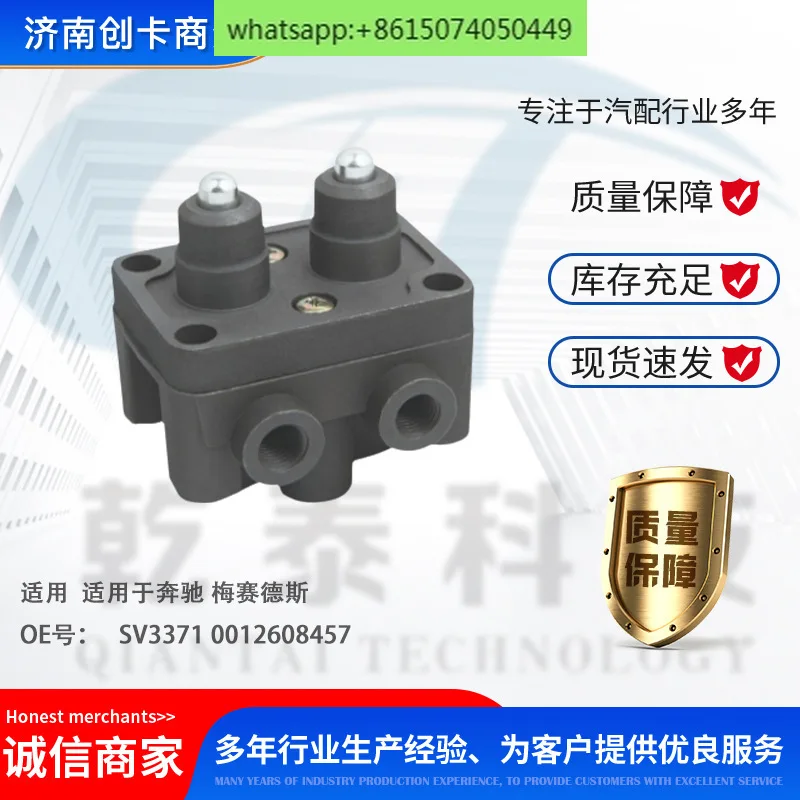 Truck parts cross-border application SV3371 0012608457