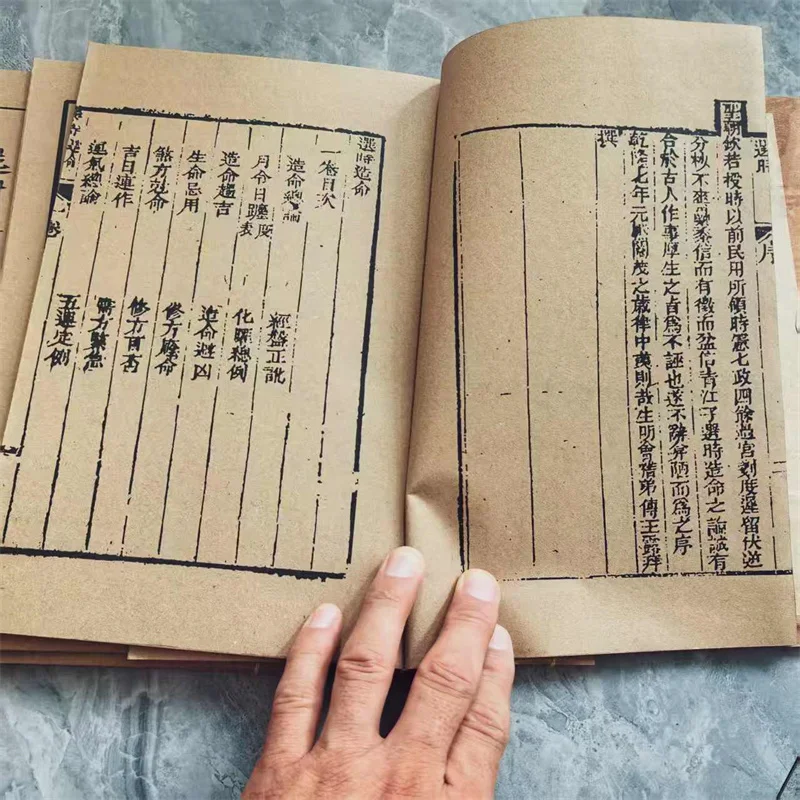 Collects Old China BooksBooks on fortune telling and prediction Complete Collection of 