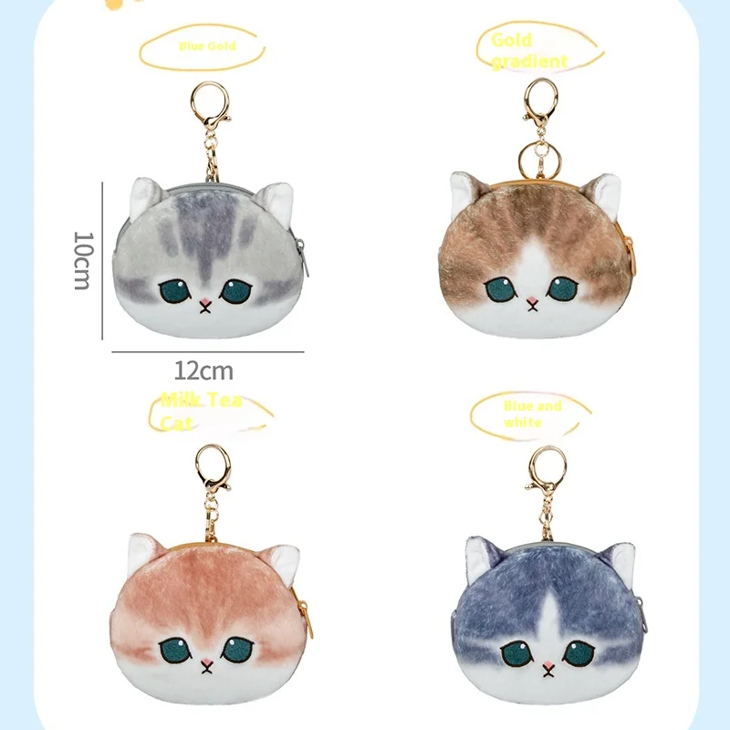 ของแท้ Mofusand กระเป๋าสตางค์น่ารัก 10*12 ซม.Shark Cat ตุ๊กตาตุ๊กตาการ์ตูนเปลี่ยนคีย์กระเป๋าเก็บเครื่องสําอางเด็กของขวัญเด็กผู้หญิง