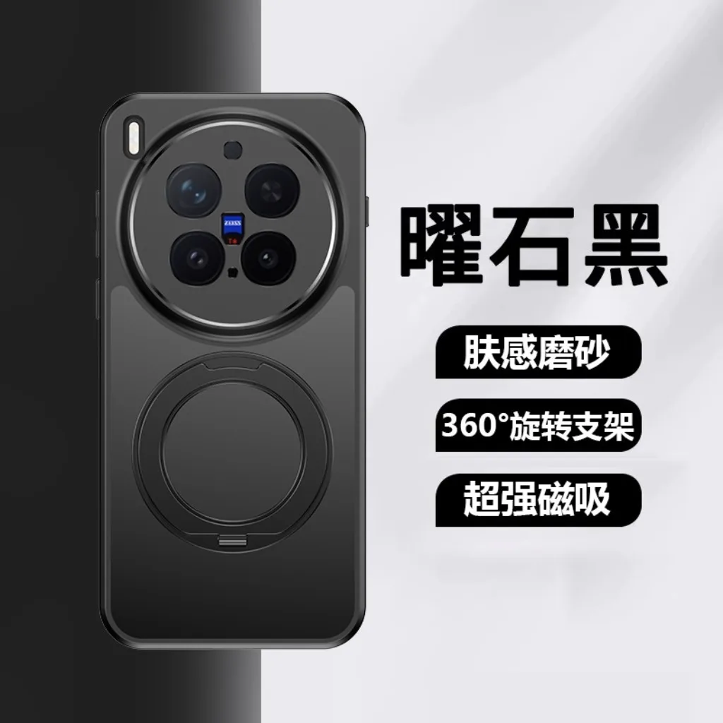 360° Rotatable Kickstand Magnetic Matte Translucent Phone Case For vivo X300 Ultra X300s X200 Pro Shockproof Protective Cover view 3