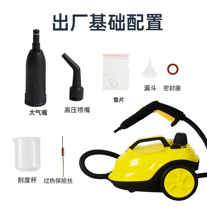 منظف بخاري بدرجة حرارة عالية وضغط عالي للسيارات الداخلية، الأفلام، التعقيم، إزالة الفورمالديهايد (2 لتر)