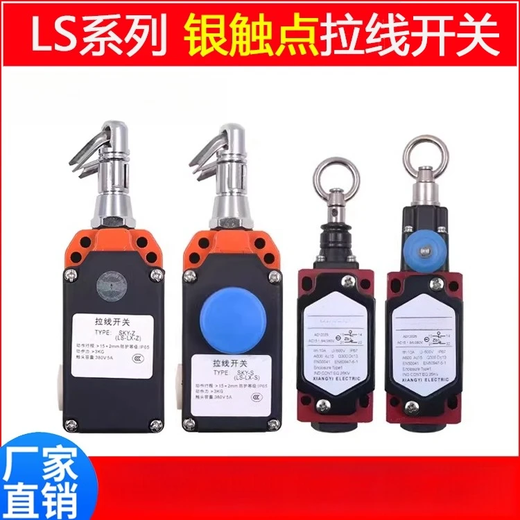 Pull wire switch LS-LX-S/Z pull rope with button emergency stop switch HFSKY-S/R manual automatic reset