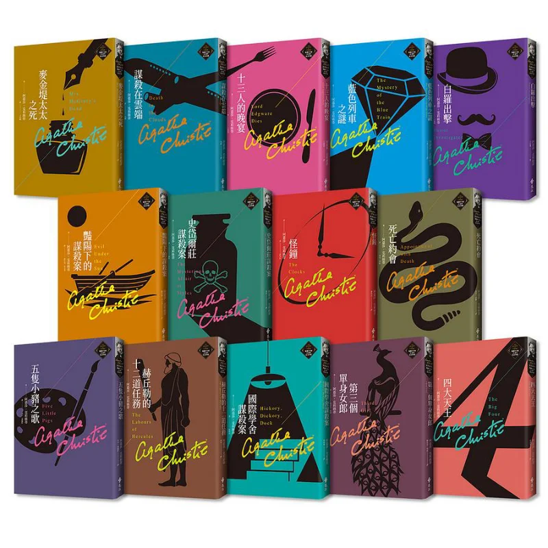 Christies Traditional Chinese Version 20th Anniversary Collection 1124 Agatha Christy Far Stream 4719025010388 Book